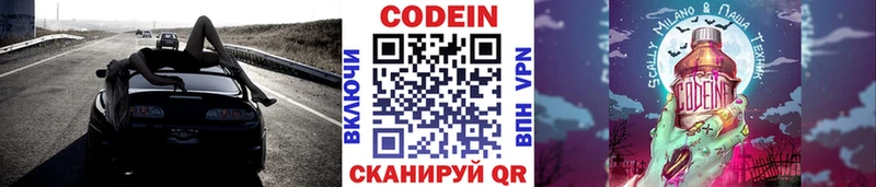 Кодеиновый сироп Lean напиток Lean (лин)  дарнет шоп  Ельня 