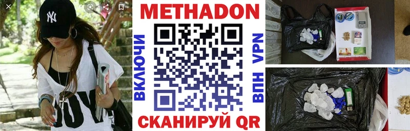 Метадон кристалл  Ельня 