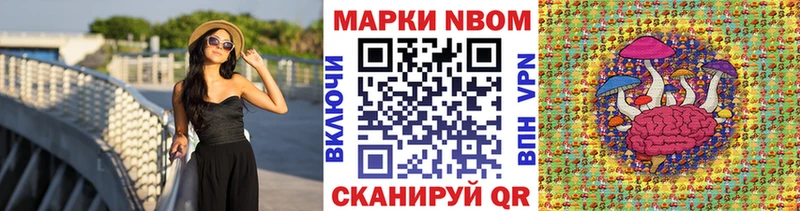 Марки NBOMe 1,8мг  Ельня 
